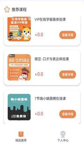 果然学堂下载