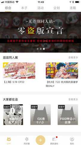 漫展CPP官方下载
