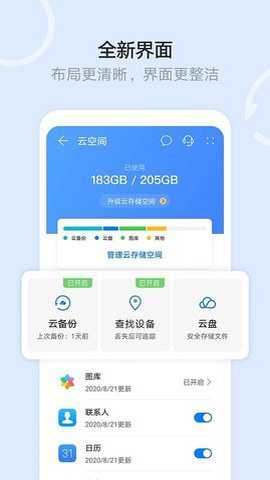 华为云服务下载