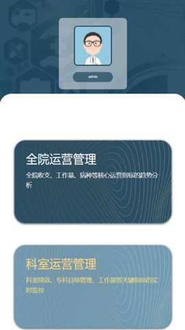 科经营下载
