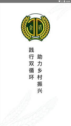 金盾供应链下载