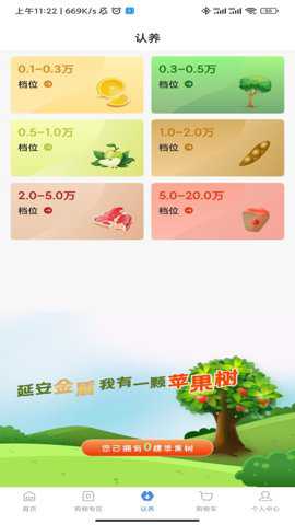 金盾供应链下载