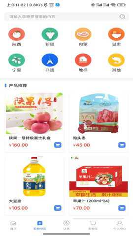 金盾供应链下载