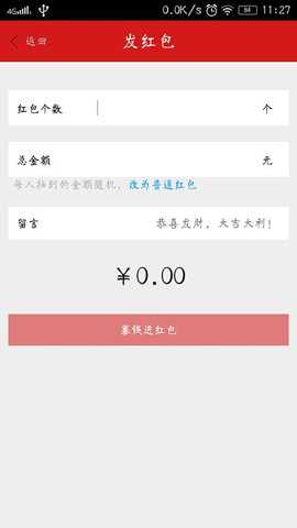 智慧管家破解版下载