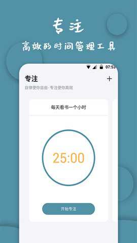 计时器下载