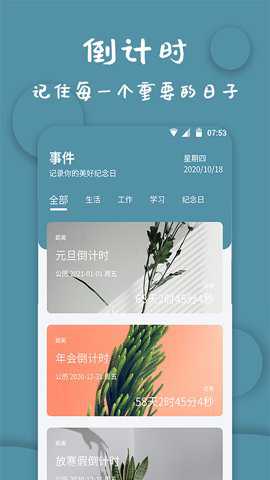 计时器下载