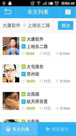 58拼车助手下载