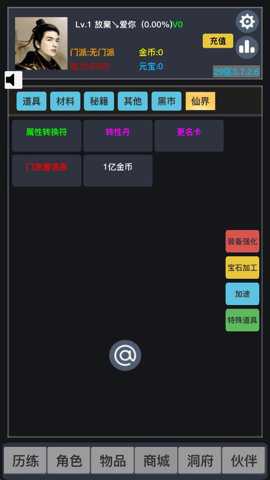 豪侠纯净版游戏下载
