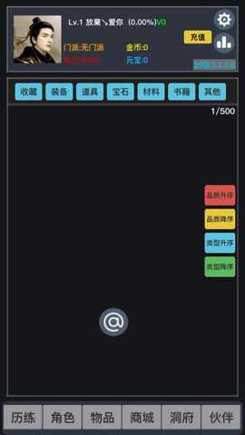 豪侠纯净版游戏下载