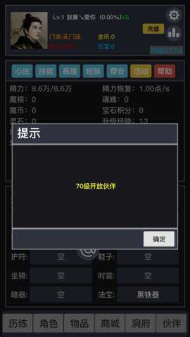 豪侠纯净版游戏下载