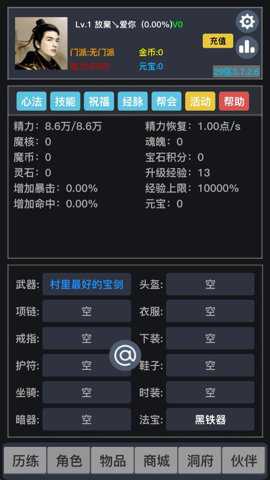 豪侠纯净版游戏下载
