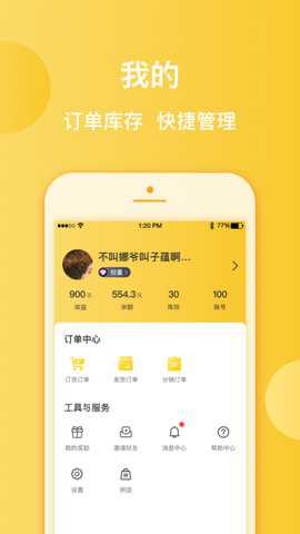 爱英优选下载