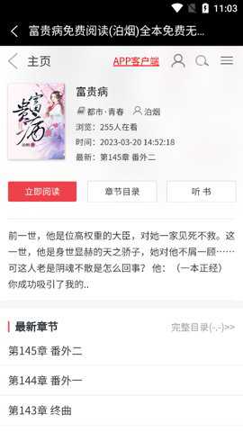 亿咖小说下载
