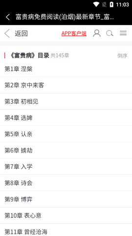 亿咖小说下载