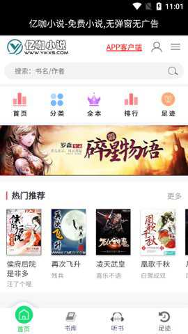 亿咖小说下载