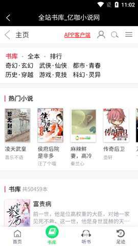 亿咖小说下载