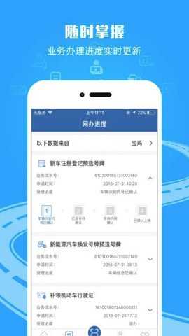 金华交警e键办便捷平台下载