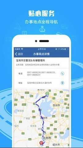 金华交警e键办便捷平台下载