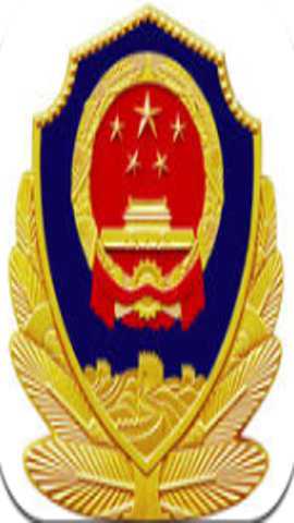金华交警e键办便捷平台