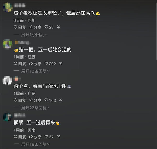 五一假期前有人一次性购置24件4XL女装 果被网友料中,全数已退货