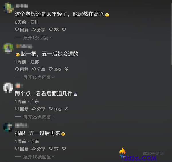 五一假期前有人一次性购置24件4XL女装 果被网友料中,全数已退货