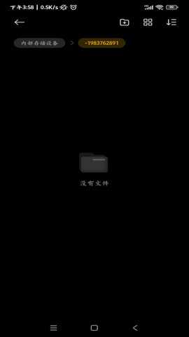 MIUI文件管理下载