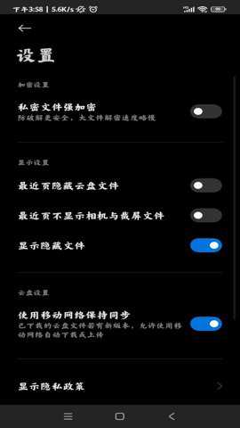 MIUI文件管理下载