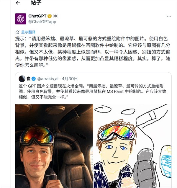 网友玩疯,把照片酿成3岁小孩画作火了,只需一句AI提醒词