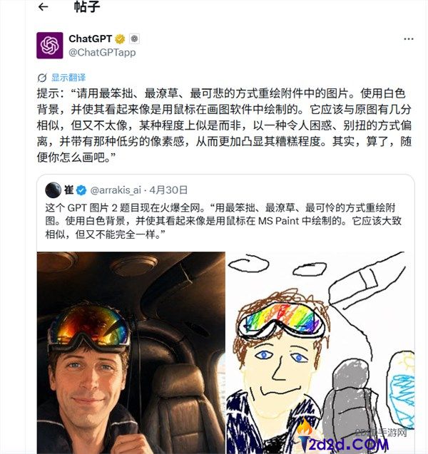 网友玩疯,把照片酿成3岁小孩画作火了,只需一句AI提醒词