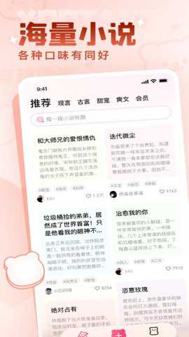 有糖小说下载