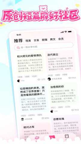 有糖小说下载