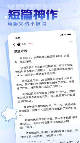 有糖小说下载