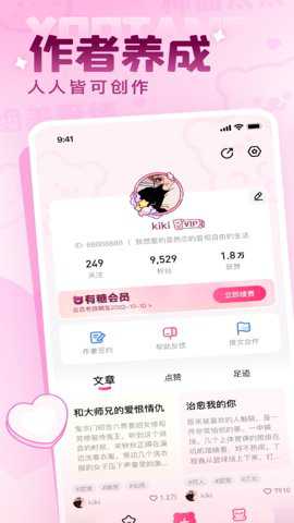 有糖小说下载