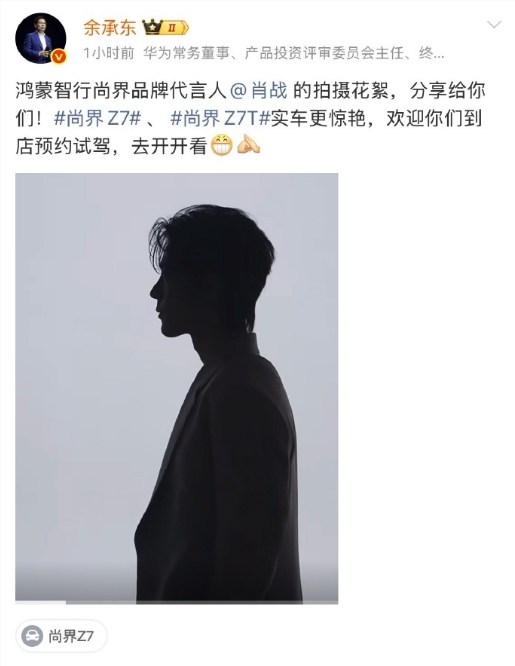 初次暴光,余承东晒肖战尚界Z7拍摄花絮 网友,这谁顶得住