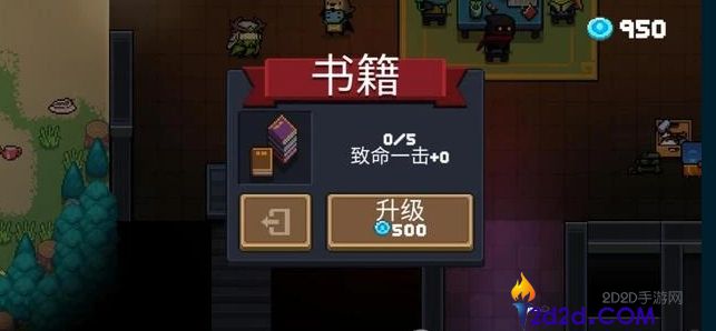 元气骑士通关有哪些技巧