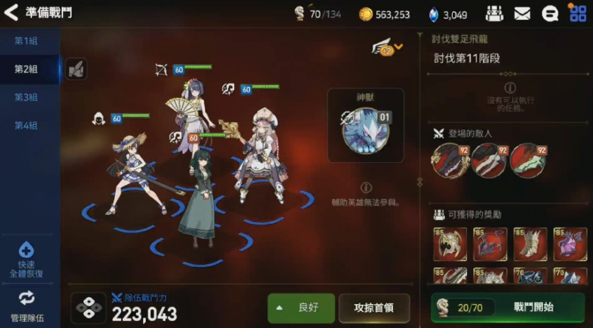 第七史诗功能套装怎么选-第七史诗功能套装养成方法