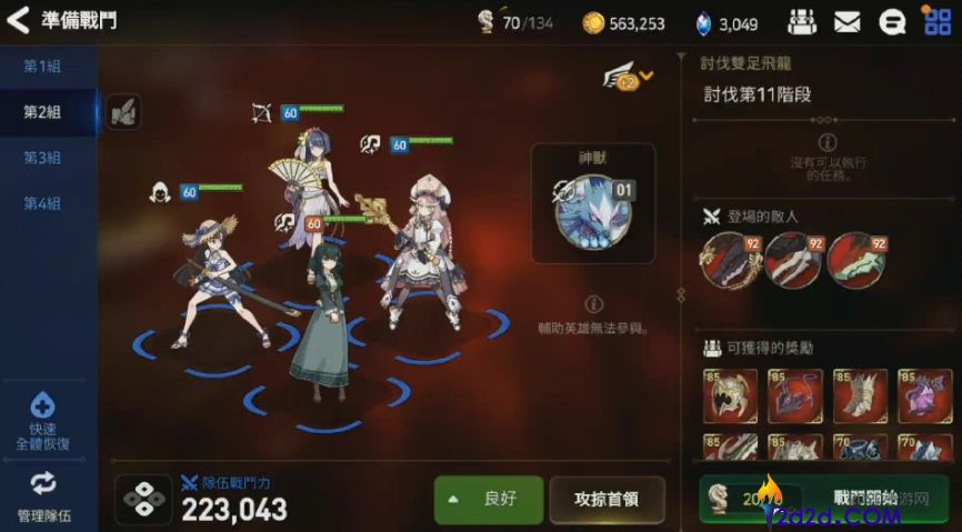 第七史诗功能套装怎么选