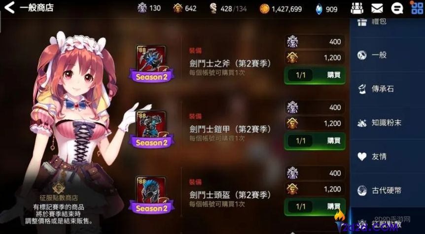 第七史诗功能套装怎么选