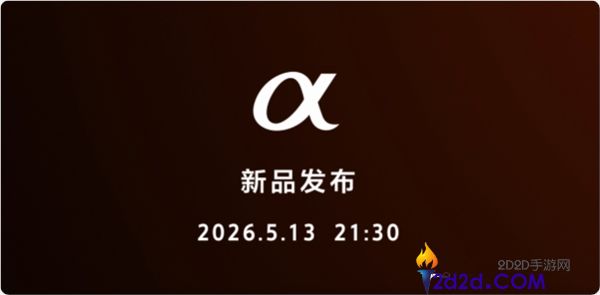 A1M2杀手来了,索尼A7R6定档5月13日发布