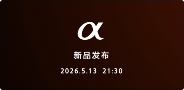 A1M2杀手来了,索尼A7R6定档5月13日发布