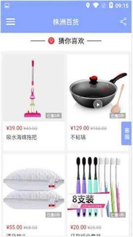 株洲百货下载