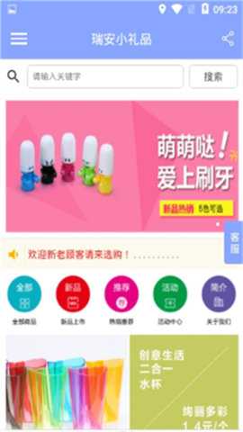 株洲百货下载