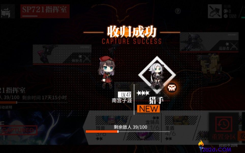 少女前线铁血鬼步是什么
