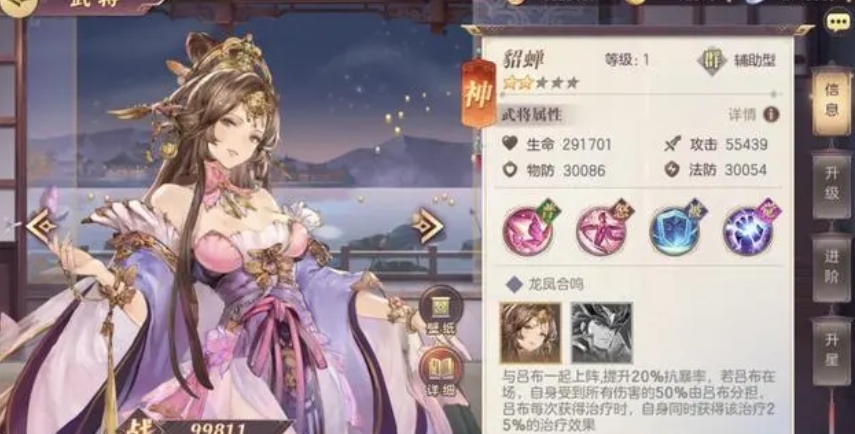 三国志幻想大陆吕布怎么搭配-三国志幻想大陆吕布全攻略