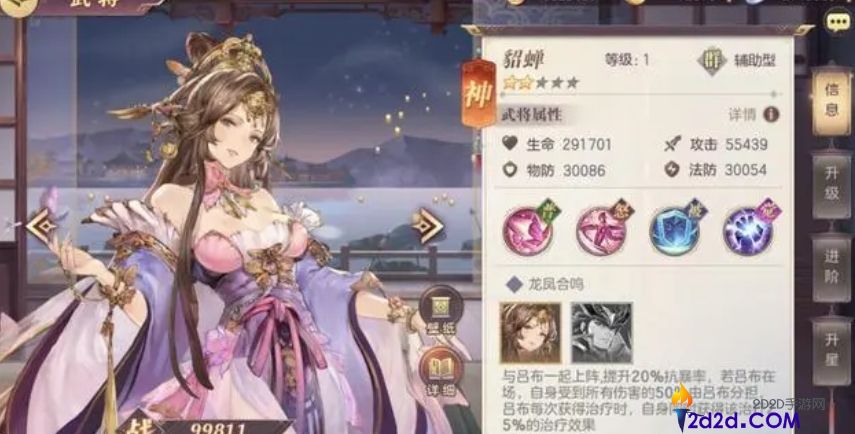 三国志幻想大陆吕布怎么搭配