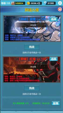 挂机闯关无限进化游戏下载