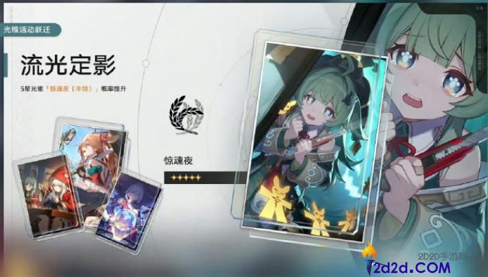 崩坏星穹铁道加拉赫光锥怎么选