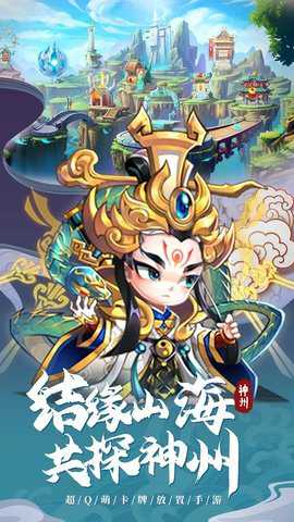 神州风闻录微信版游戏下载