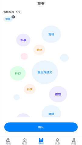 爱阅书香下载