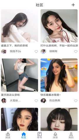 爱阅书香下载
